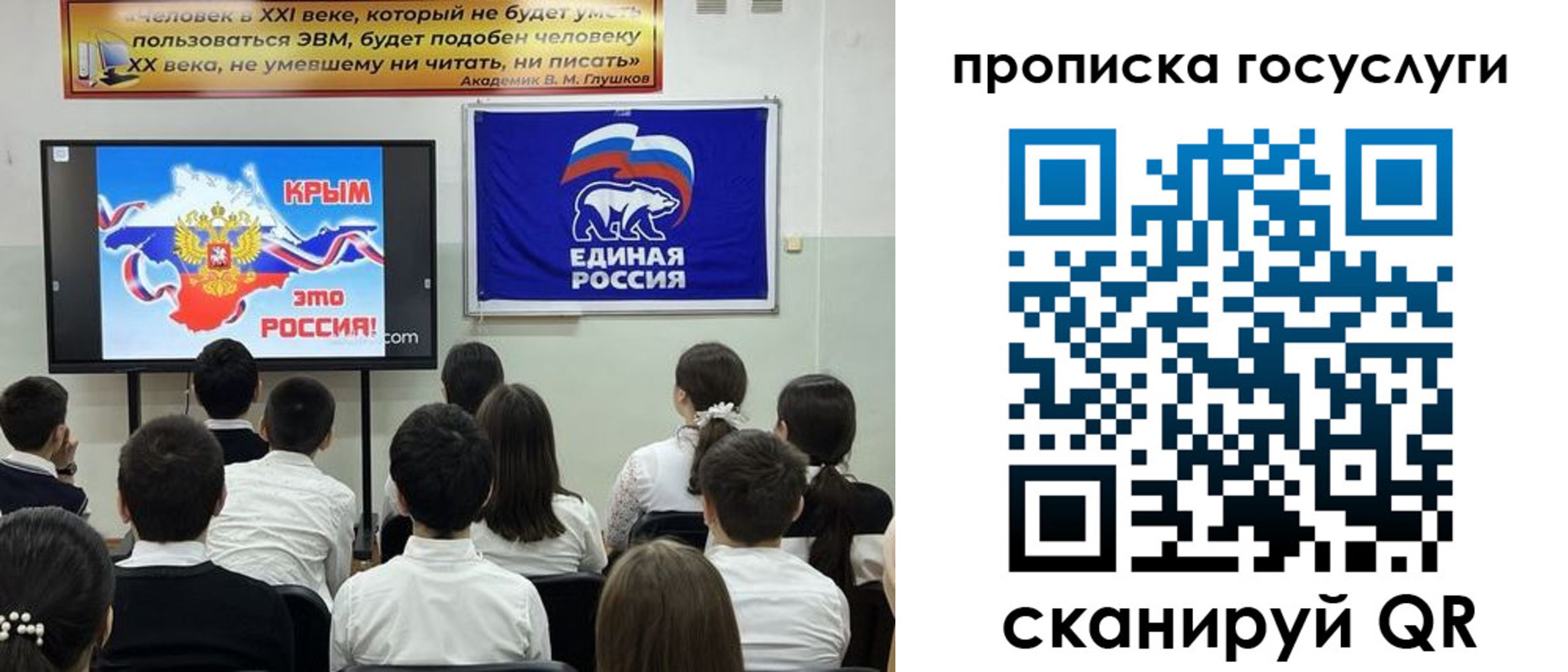 регистрация для школы в Аше