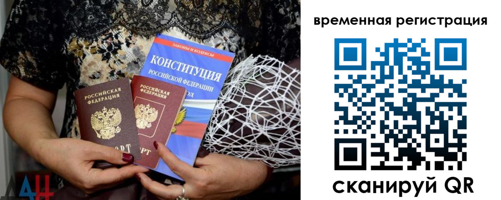 прописка в квартире в Аше