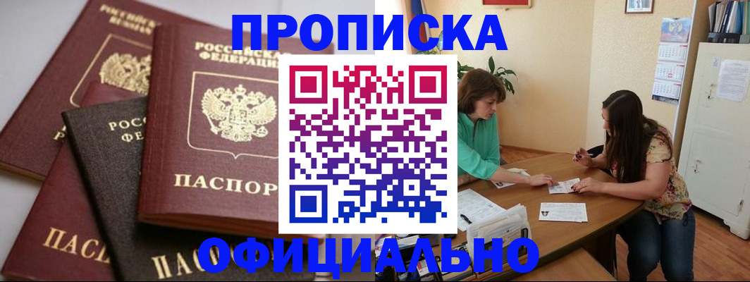 временная регистрация госуслуги в Аше