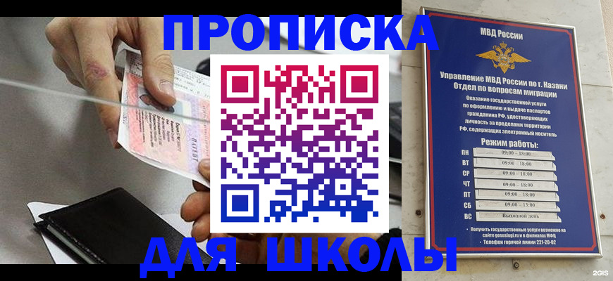 где прописаться в Аше