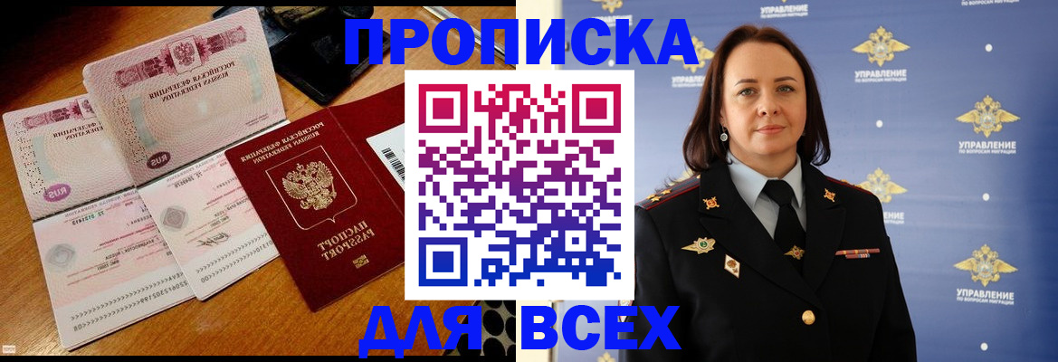 временная регистрация собственник в Аше